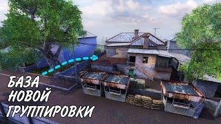 S.T.A.L.K.E.R. НОВАЯ ЛОКАЦИЯ + годный сюжет. Возвращение Дикого Прапора #1