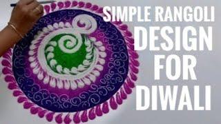 Simple rangoli design | rangoli for diwali | Artistic Amrita |