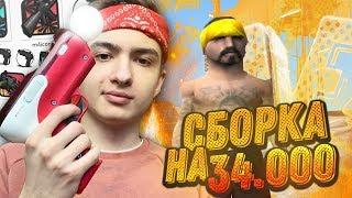 СЛИВ ЛУЧШЕЙ СБОРКИ ДЛЯ EVOLVE RP НА СЛАБЫЕ ПК GTA SAMP