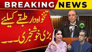 President Asif Ali Zardari’s Address to Parliament! | Big Relief for Salaried Class? | Public Pulse