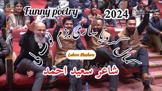 Ahmed Saeed Funny Poetry | Abhi Kuch Log Baqi Hain | Annual Mushaira 2024 Lahore