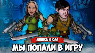 МИШКА и ЮЛЯ попали В ИГРУ  Fury Unleashed