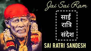 SAI RATRI SANDESH || 16 JUNE 2025