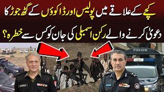 Kachay Kay Daku or Sindh Police | Reality Exposed by PPP MPA | Neo News