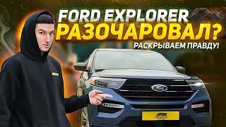 Эталон внедорожника | Ford Explorer | Тест-драйв