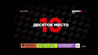 Начало Hot & Spicy Bridge Hits(10.03.2024)