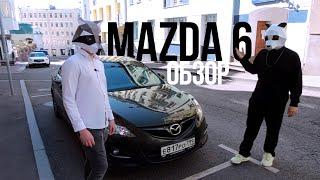 Mazda 6 не стоит своих денег?!