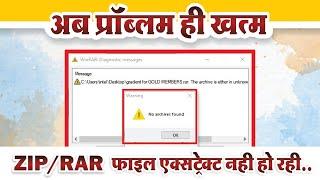 No archives found problem WinRAR file solved | #saikrupagraphics