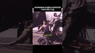 Архивные кадры Молотов (Пермь) 1957 год! #кино #шортс #история
