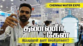 தண்ணீர் கேன் தயாரிப்பு , சுத்தம்செய்தல் ?  Ground water Meter in Water & Wastewater Expo Chennai