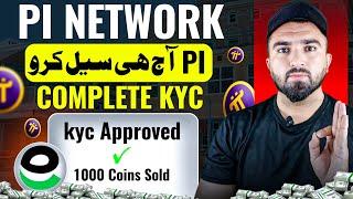 Pi Network Kyc Verification Complete process step by step | How To sell Pi Coin | Pi Network Update