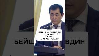 Эркин Чечейбаев саламаттык сактоо министринин милдетин аткаруучу болуп дайындалды