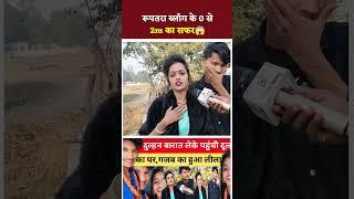 #shorts #shortsviral #reels #ruptaravlogs