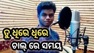 Tu dhire dhire chala re samaya / Cover Song / Cover By - Sanjaya Jena /