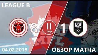 Stella - LastTeamFutsal (8-1) II тур Moscow Futsal League (B)
