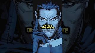 원더우먼을 막을 수 있는 건..