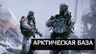 RUST - ГЛОБАЛЬНЫЙ ВАЙП.      Арктическая база