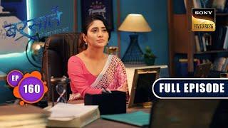 Aransh Ki Kahani | Barsatein - Mausam Pyaar Ka | Ep 160 | Full Episode | 16 Feb 2024