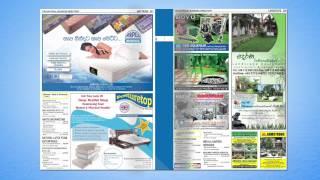 SLT Rainbowpages Print Directory Advertising (2016/17)