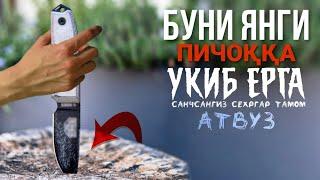 Буни Янги Пичоққа Уқиб Ерга Санчсангиз Сехргар ва Ӯғри Тамом! Қуръондаги Қилич Булган Сура! АТВУЗ