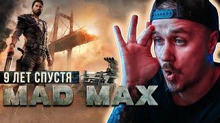 Прохождение Mad Max (Безумный Макс) 2015 | Как играется 9 лет спустя | СТРИМ 2 #madmax