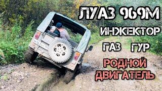 ЛУАЗ 969М - ДОРАБОТКА РОДНОГО ДВИГАТЕЛЯ (МЕМЗ 969)