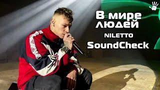 NILETTO - В мире людей (Live SoundCheck)