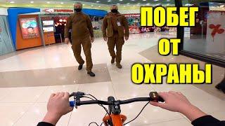 Дарим Конвертики с Деньгами Охранникам, которые нас Поймают