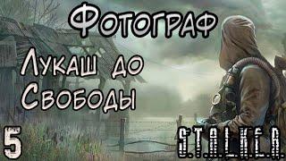 Дорога в Промзону и варка Абсолютов - S.T.A.L.K.E.R. Фотограф #5