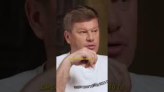 Дмитрий Губерниев о своем отношении к самому себе / интервью Надежда Стрелец #shortsrussia