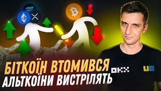 БІТКОЇН - чи є життя вище 65000? КРИПТОВАЛЮТА нарешті виросте?