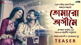 Tomaro Ashime - Official Teaser | Releasing This 8th August | Dag C Media