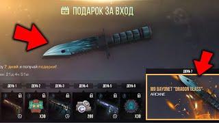 КАК ПОЛУЧИТЬ ЭТОТ ПОДАРОК ЗА ВХОД В СТАНДОФФ 2! Новости standoff 2