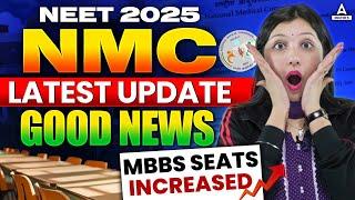 NEET 2025 Seats Increased!  NMC Latest Update| Arshpreet Kaur