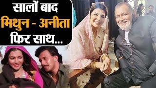 Mithun Chakraborty-Anita Raj सालों बाद इस बड़ी Film में दिखेंगे साथ, जानिए पूरी Report | Filmi Safar