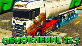 ОБЗОР НОВОГО ОБНОВЛЕНИЯ 13.3 НА RADMIR RP GTA V ! Работа, Тачки, Сумки, Системы на Радмир РП ГТА 5 !