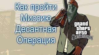 Как увеличить обьём лёгких в Gta San Andreas