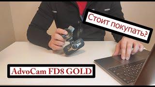 Опыт использования видеорегистратора AdvoCam FD 8 GOLD