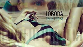 LOBODA - Твои глаза (на пианино Synthesia cover)