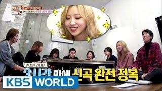 Leader Minzy! Learns the song in just 3 hours [Sister's Slam Dunk Season2 / 2017.03.31]