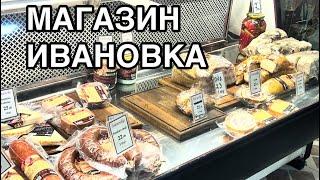 МОЛОКАНСКИЕ ПРОДУКТЫ.МАСЛО,ГРИБЫ,ТВОРОГ.ЦЕНЫ ?#sumqayit#baku#ivanovka#food#delicious#