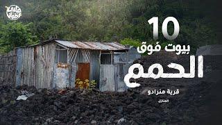 Qalby Etmaan | Season 8 | Episode 10 | Mindrado Village | Part 1 | The Hardship of Heat