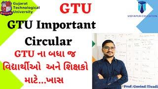 GTU | GTU IMPORTANT CIRCULAR | GTU NEWS 11 june 2021| #vidyapureducation