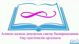 Роль медицинской сестры в профилактике внутрибольничной инфекции в условиях карантина / УМЦ