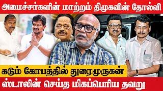 செந்தில் பாலாஜியின் தேவை திமுகவுக்கு இருக்கு  - Journalist Mani Exclusive Interview | Dmk | Stalin