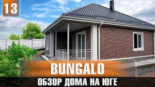 Проекты домов /BUNGALO/ Дом на Юге