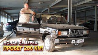 НОВЫЕ ЖИГУЛИ 1991 ГОДА ПРОИЗВОДСТВА! ПРАКТИЧЕСКИ БЕЗ ПРОБЕГА!