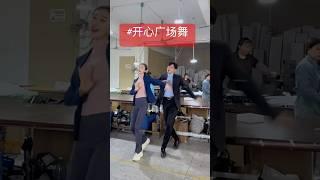 #广场舞 #开心广场舞,无处不在#chinesedance #shortvideo