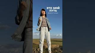 Полная версия в профиле️‍ #авторпесен #певицаэлиста #певица #артист #исцеляющиепесни #музыка