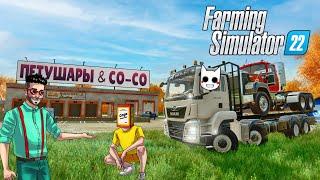 ДЕЛА ИДУТ В ГОРУ! ПОСТРОИЛИ ЛОГИСТИЧЕСКИЙ ЦЕНТР В FARMING SIMULATOR 22